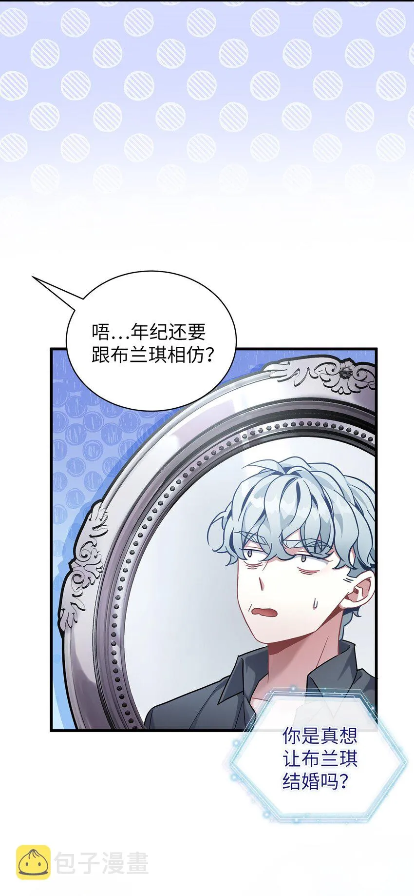 59 饮酒夜谈 第47页