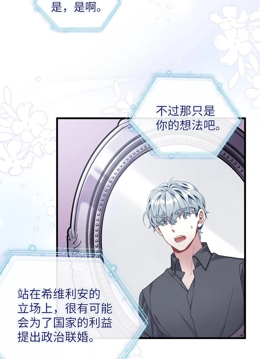 59 饮酒夜谈 第49页