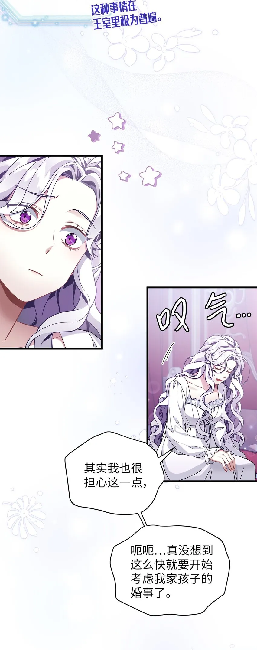 59 饮酒夜谈 第50页