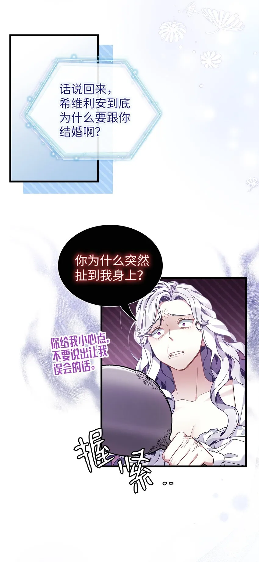 59 饮酒夜谈 第51页