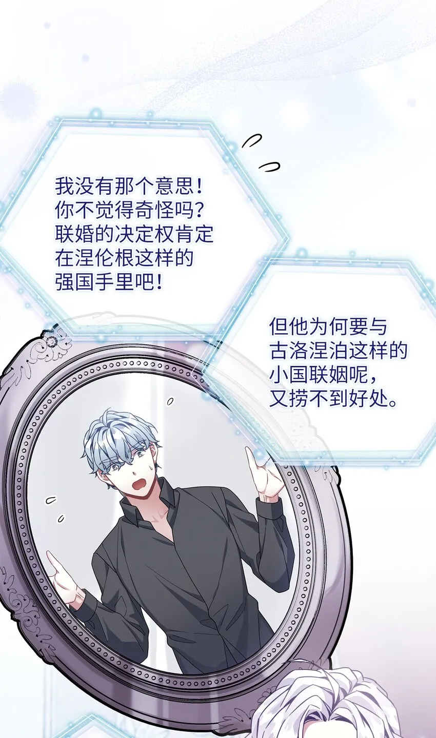 59 饮酒夜谈 第52页