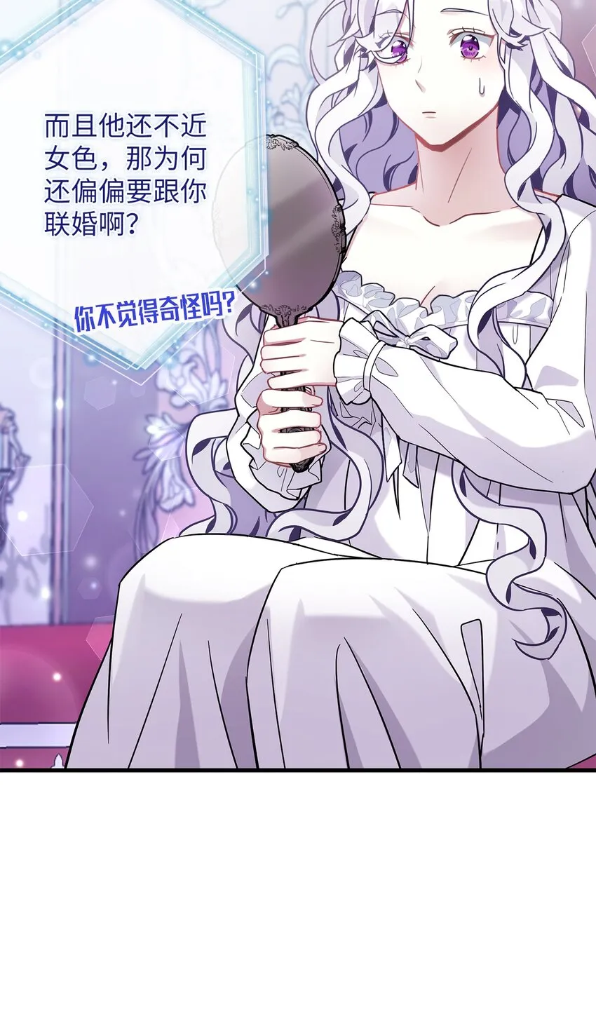 59 饮酒夜谈 第53页