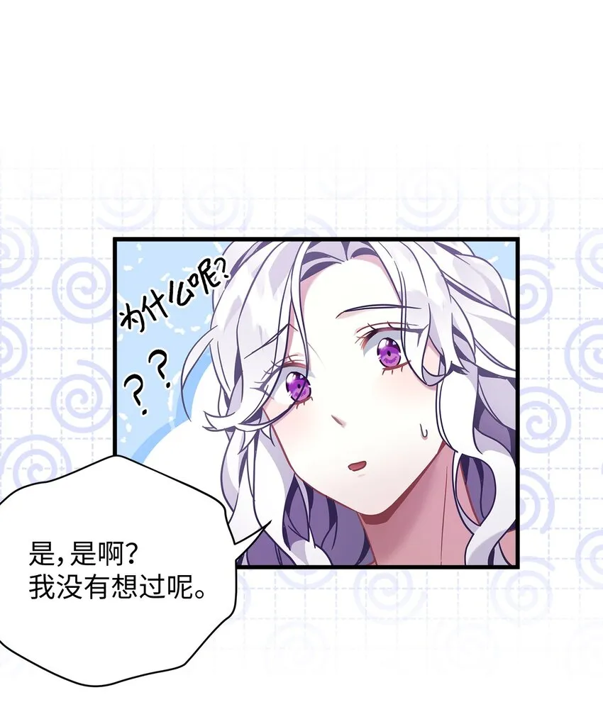 59 饮酒夜谈 第54页