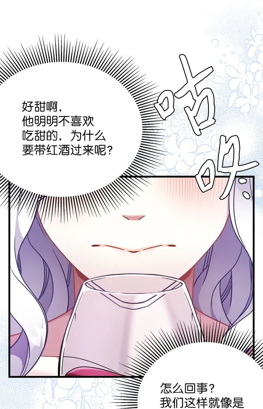 59 饮酒夜谈 第62页