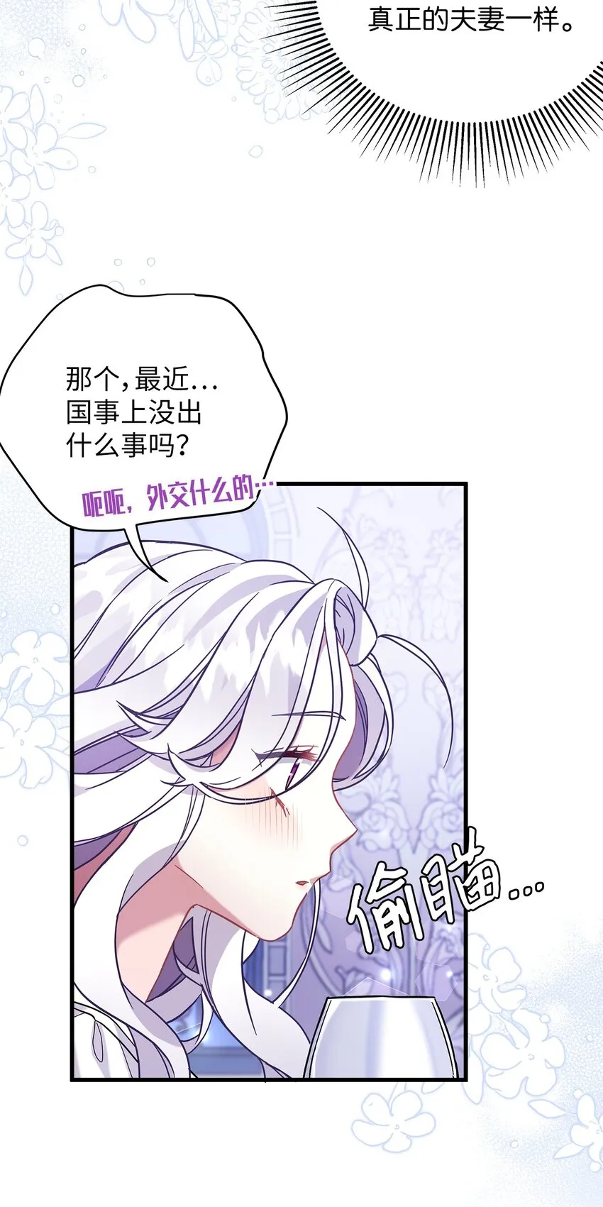 59 饮酒夜谈 第63页