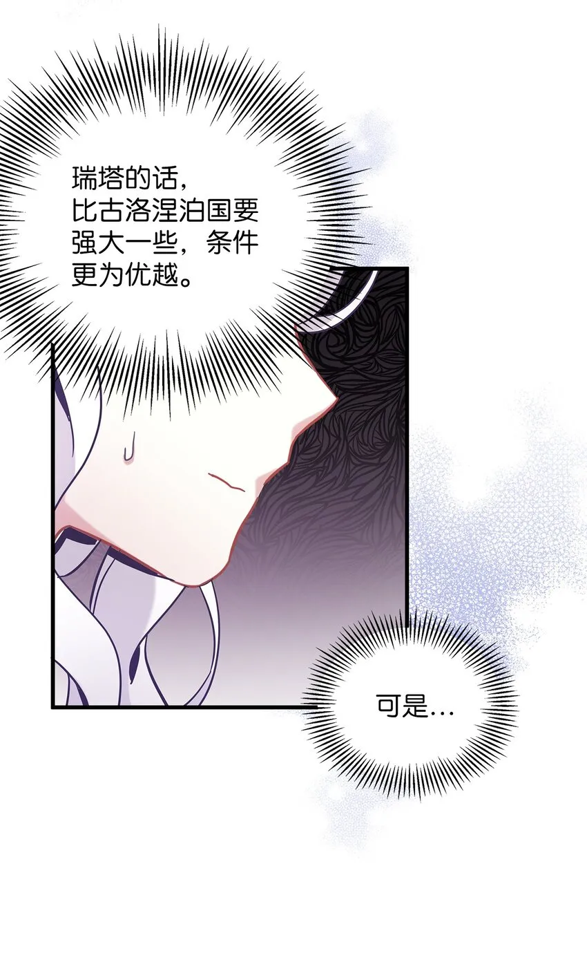 59 饮酒夜谈 第67页