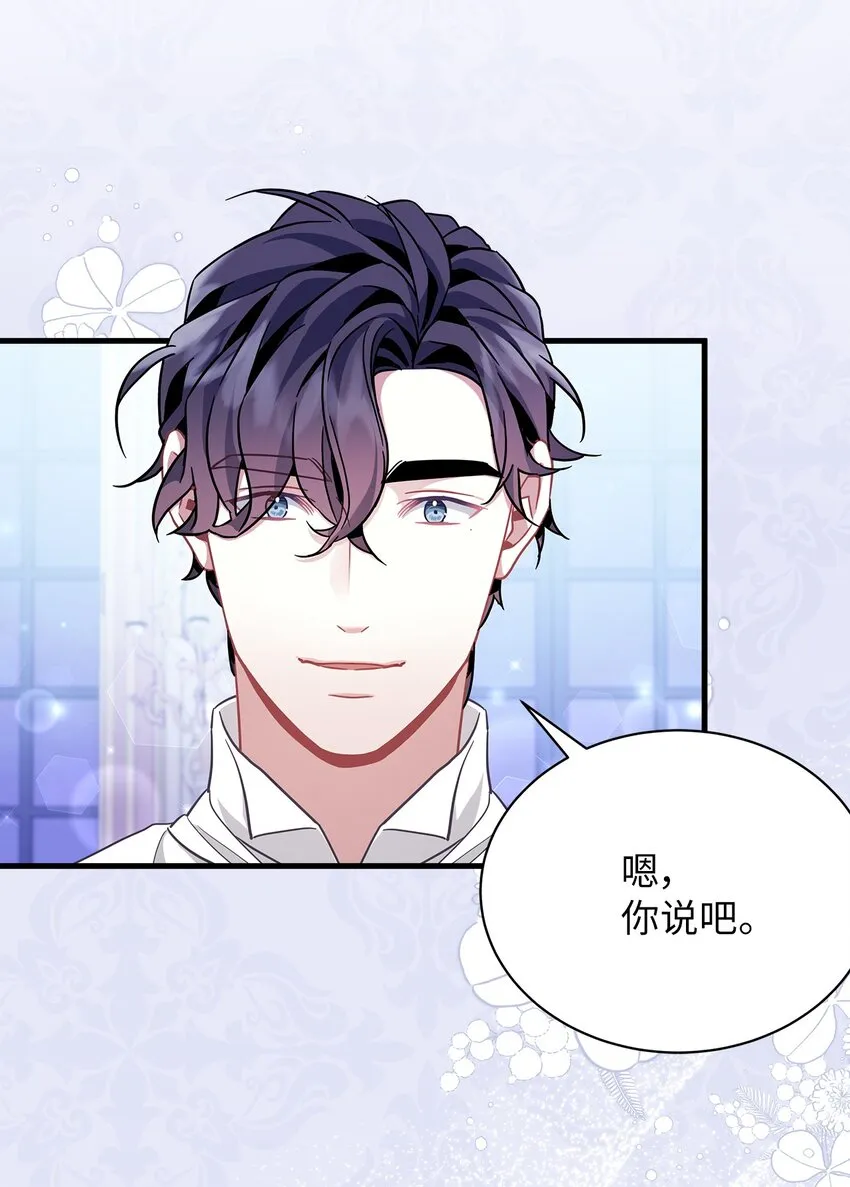 59 饮酒夜谈 第69页