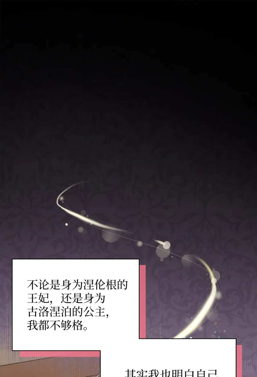 60 联姻的真相 第1页