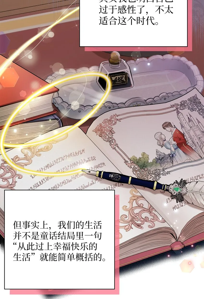 60 联姻的真相 第2页