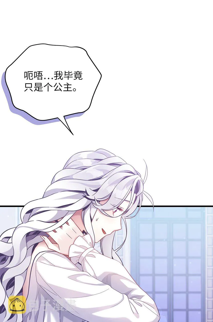 60 联姻的真相 第19页
