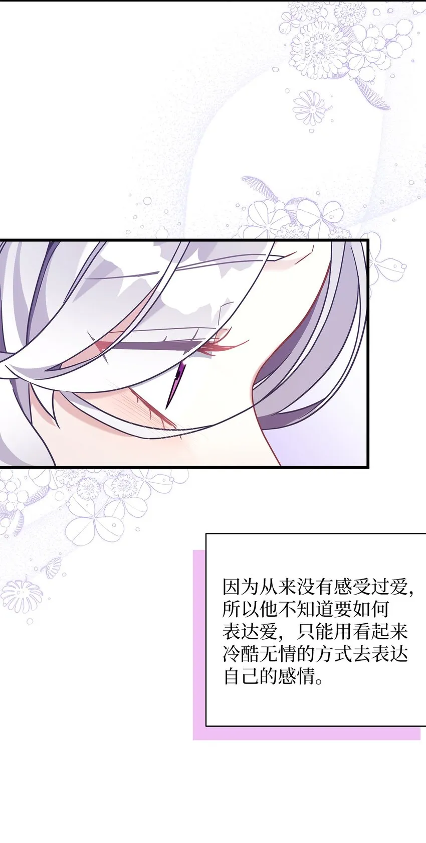 60 联姻的真相 第34页