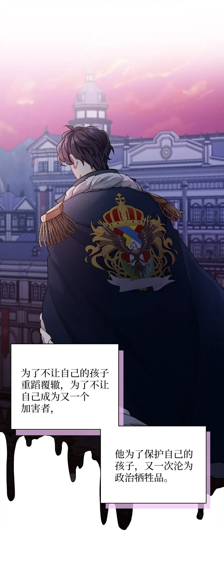 60 联姻的真相 第35页