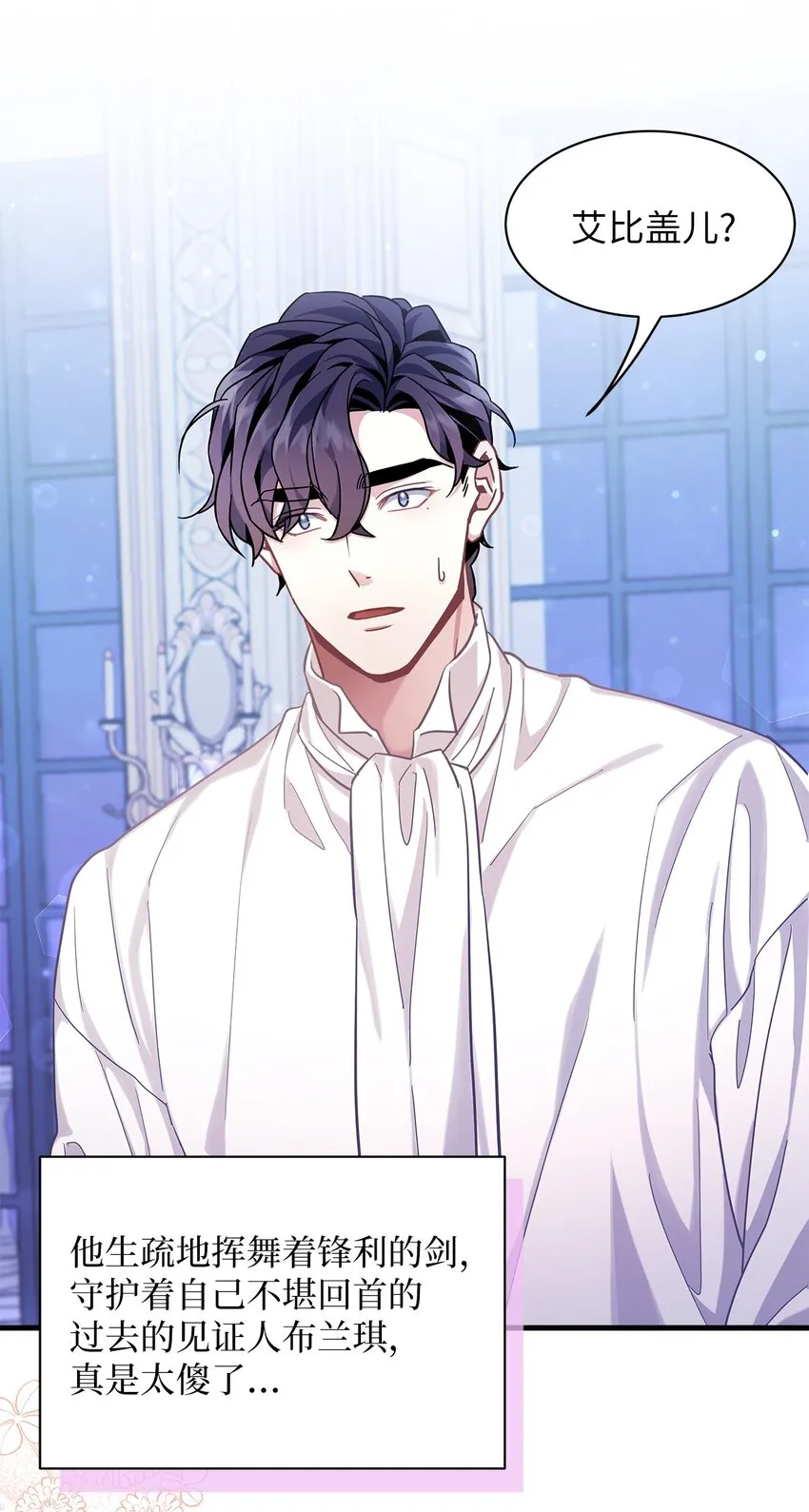 60 联姻的真相 第36页