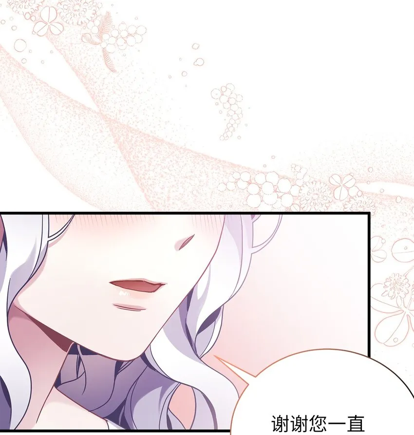 60 联姻的真相 第37页
