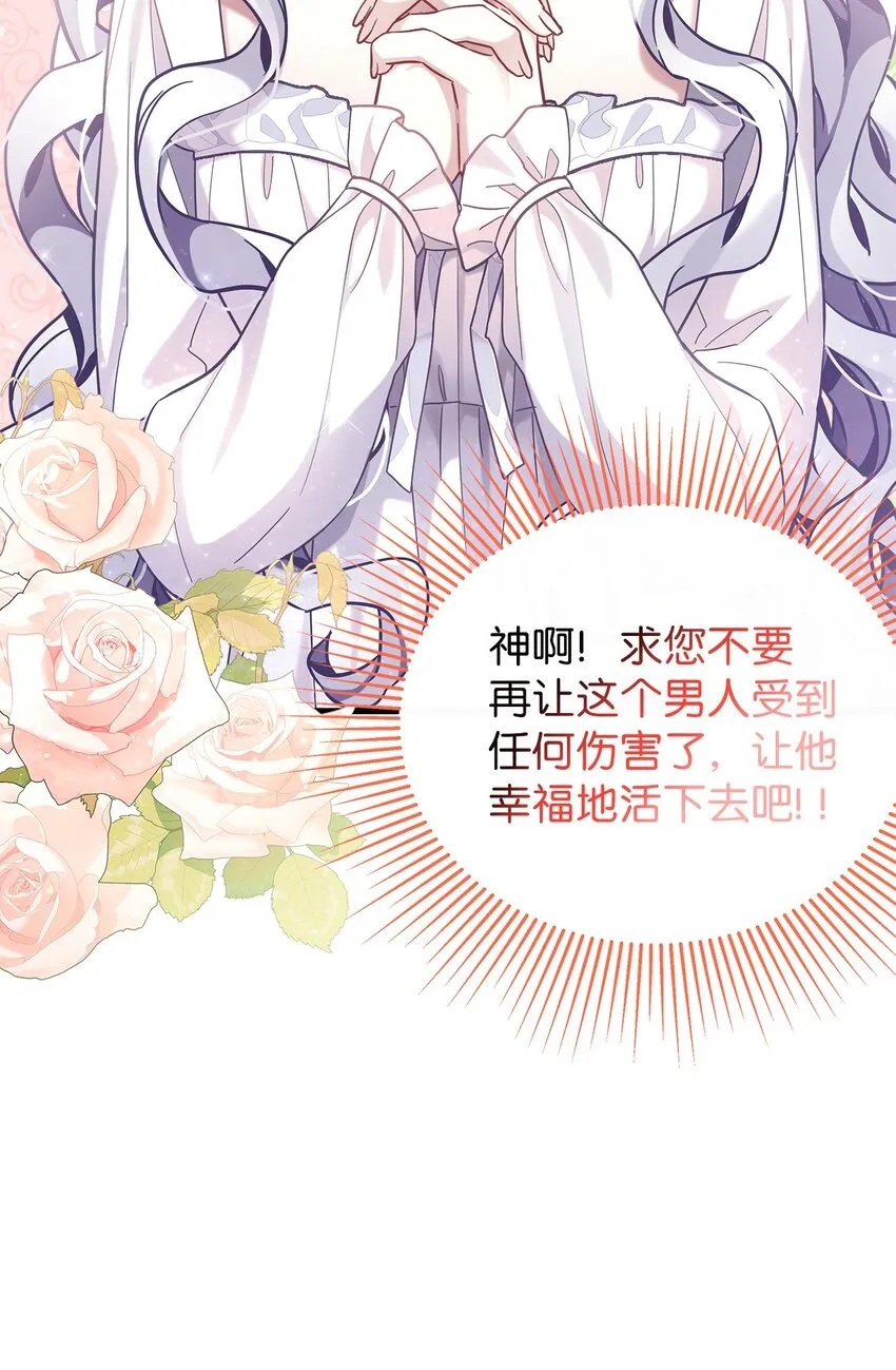 60 联姻的真相 第46页