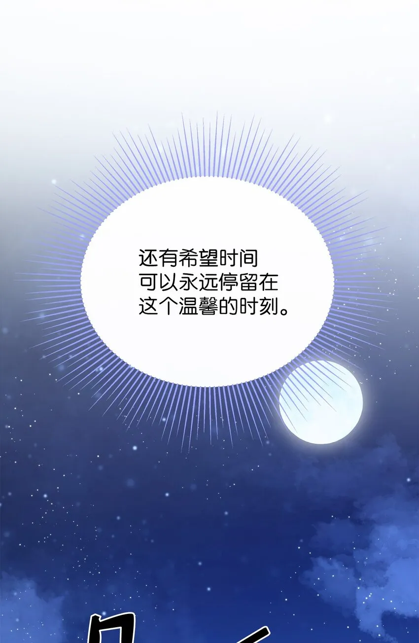 60 联姻的真相 第47页