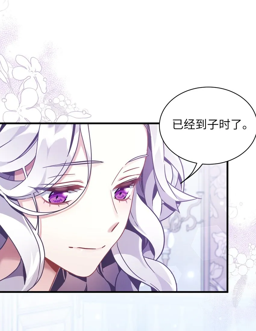 60 联姻的真相 第50页