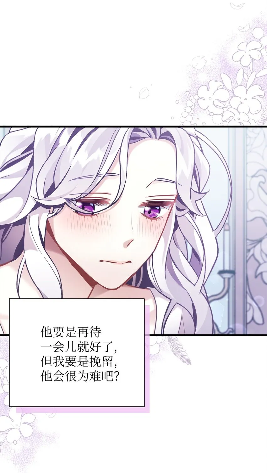 60 联姻的真相 第52页