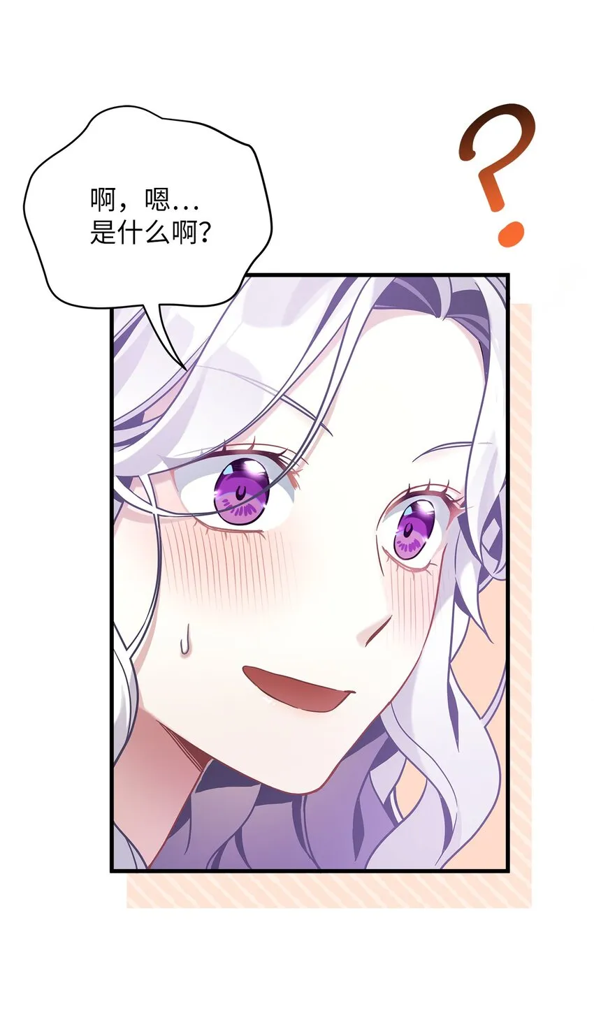 60 联姻的真相 第54页