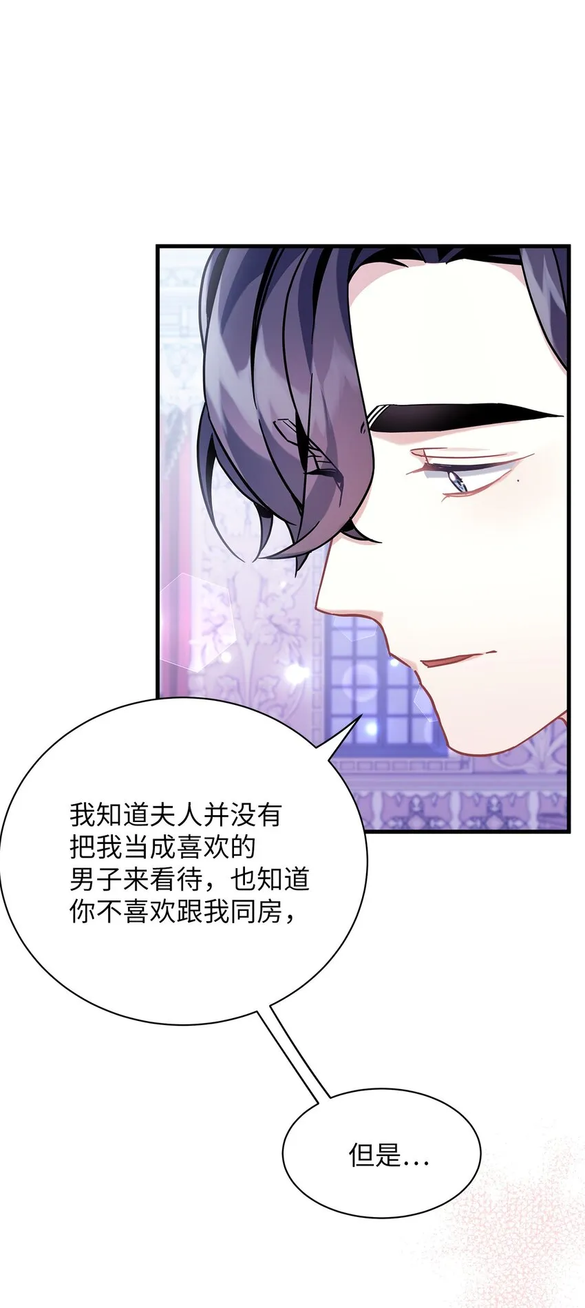 60 联姻的真相 第58页