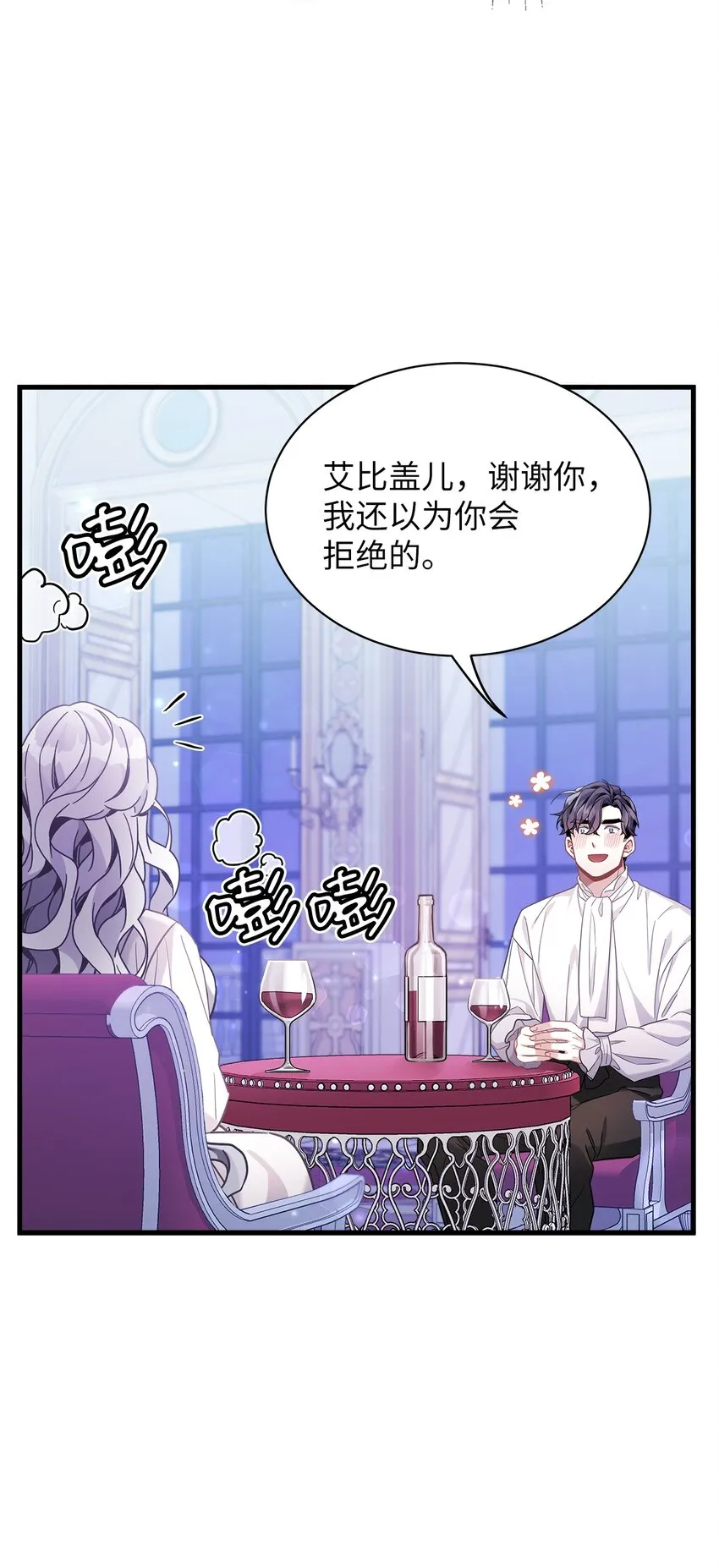 60 联姻的真相 第64页