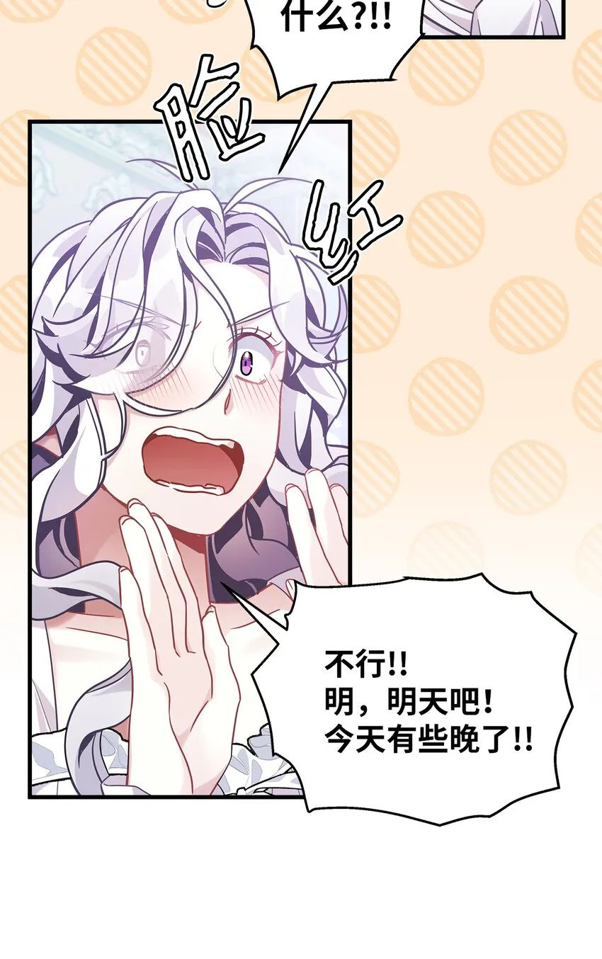 60 联姻的真相 第66页