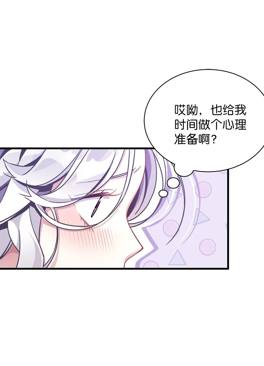 60 联姻的真相 第68页