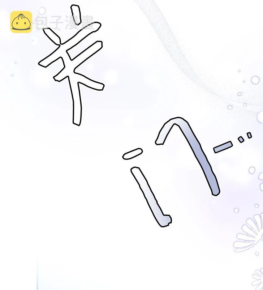 60 联姻的真相 第72页