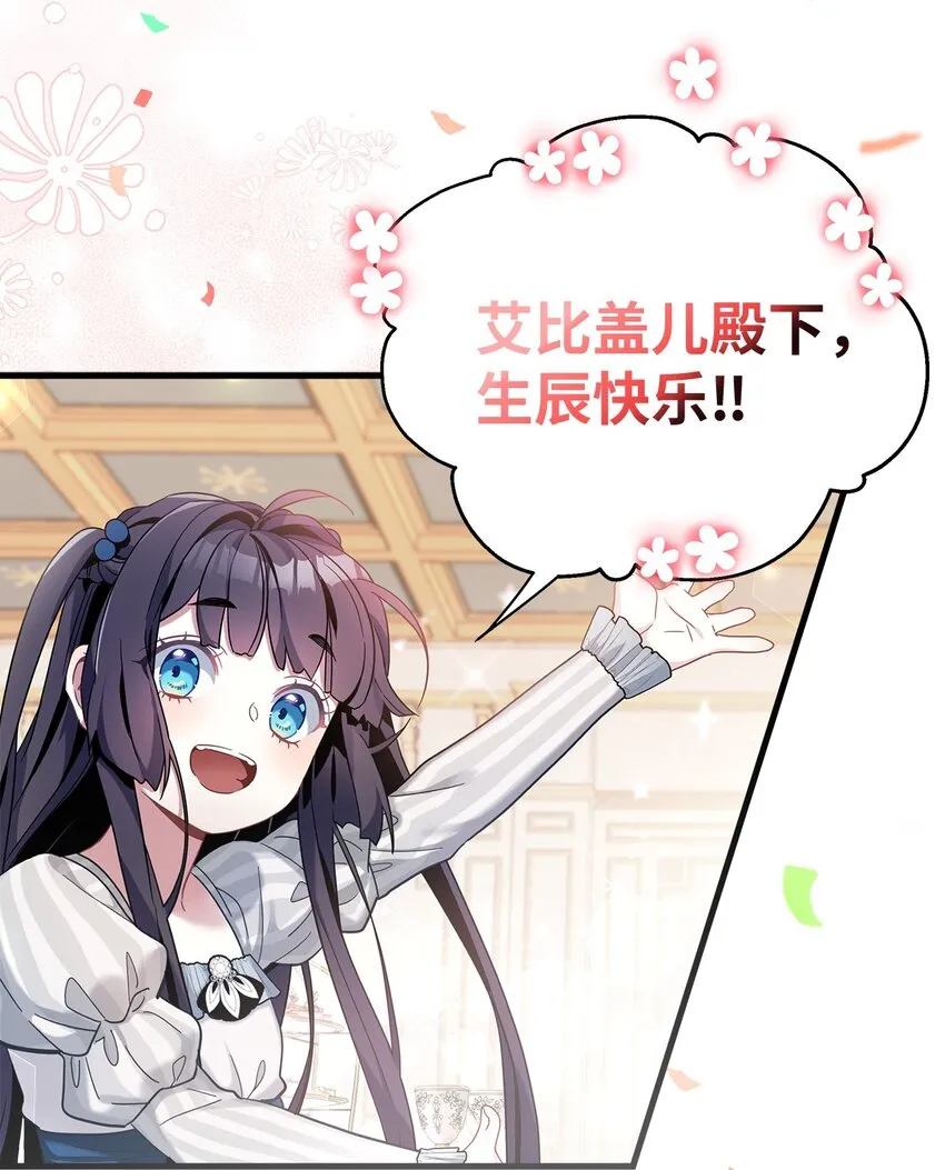 58 王子该怎么办 第2页