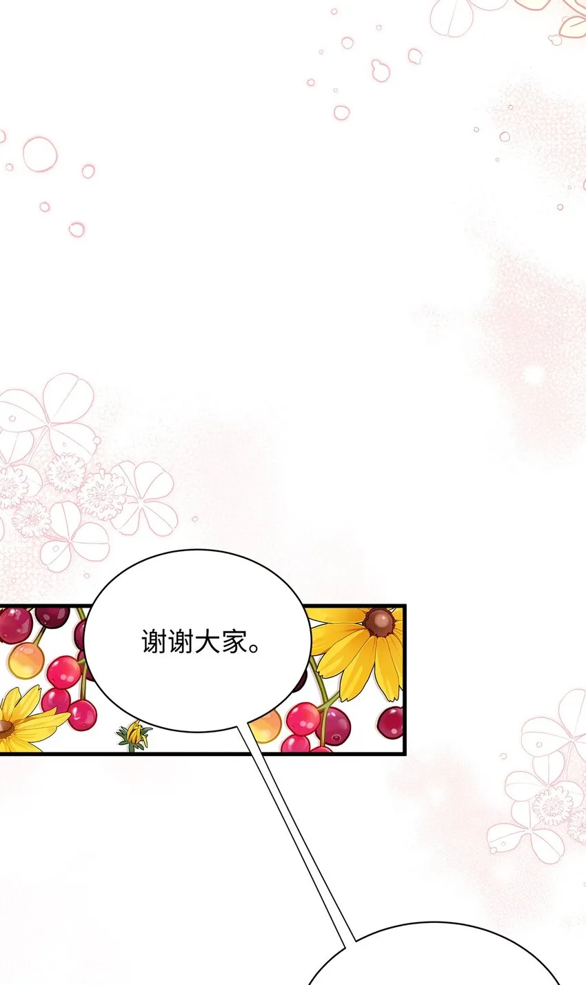 58 王子该怎么办 第6页