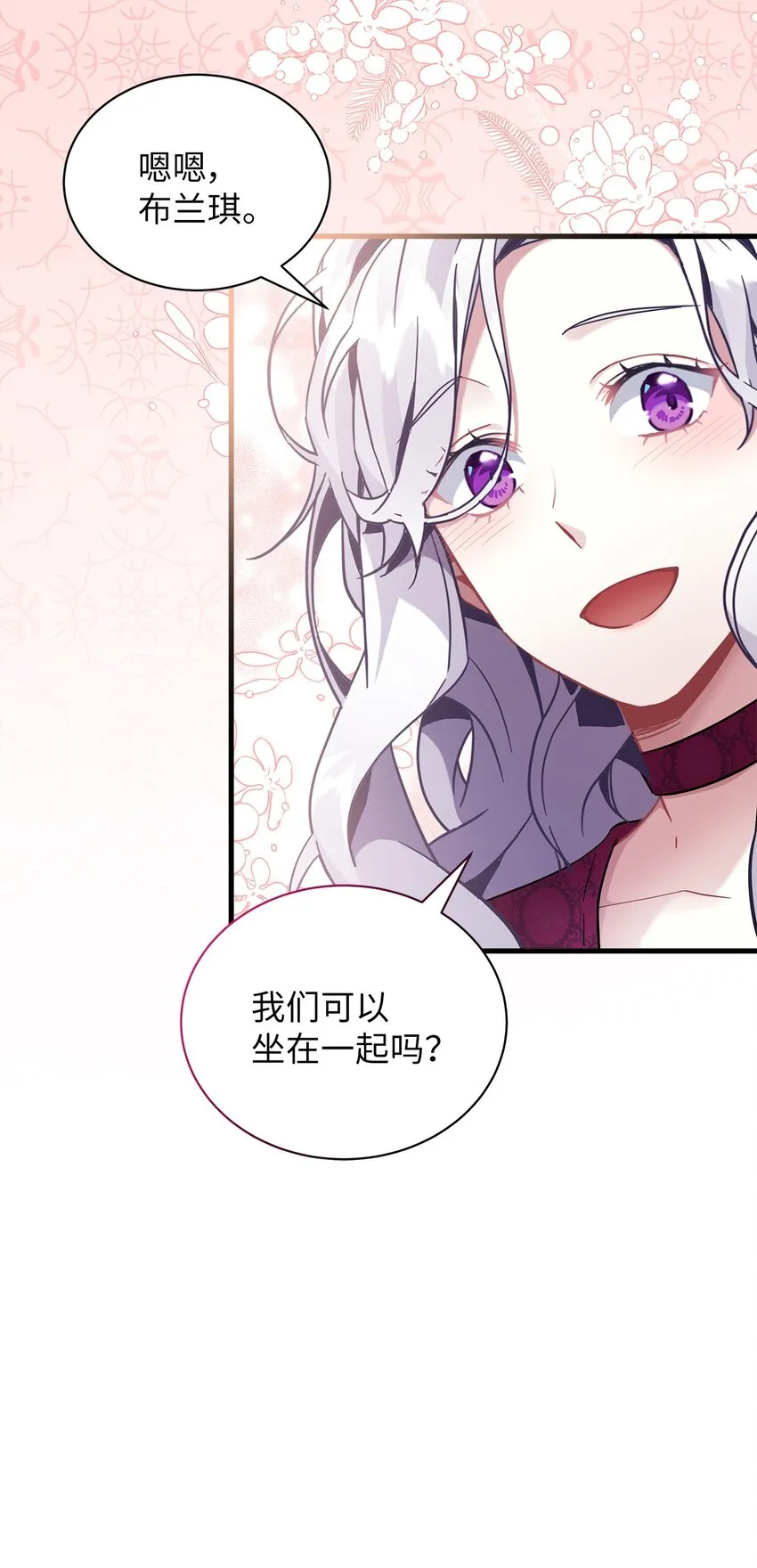 58 王子该怎么办 第9页