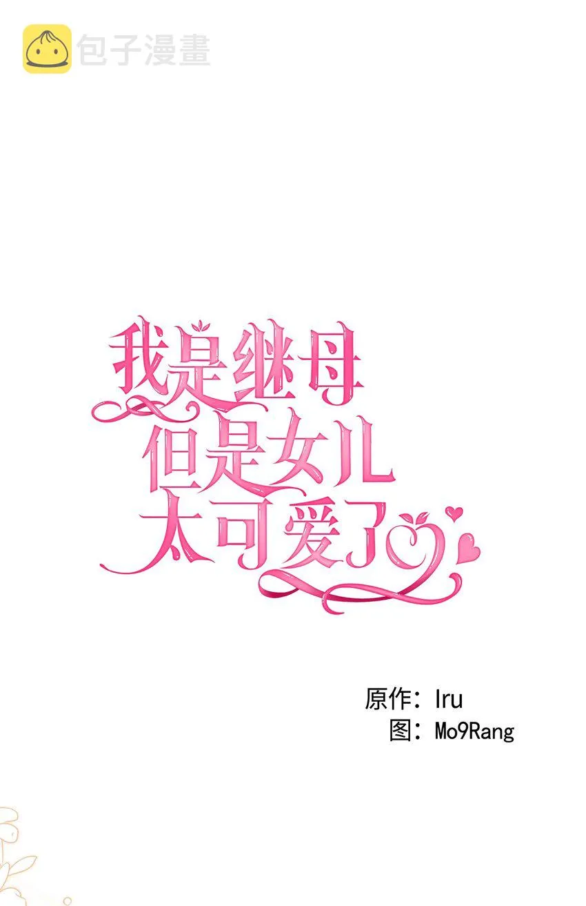 58 王子该怎么办 第10页