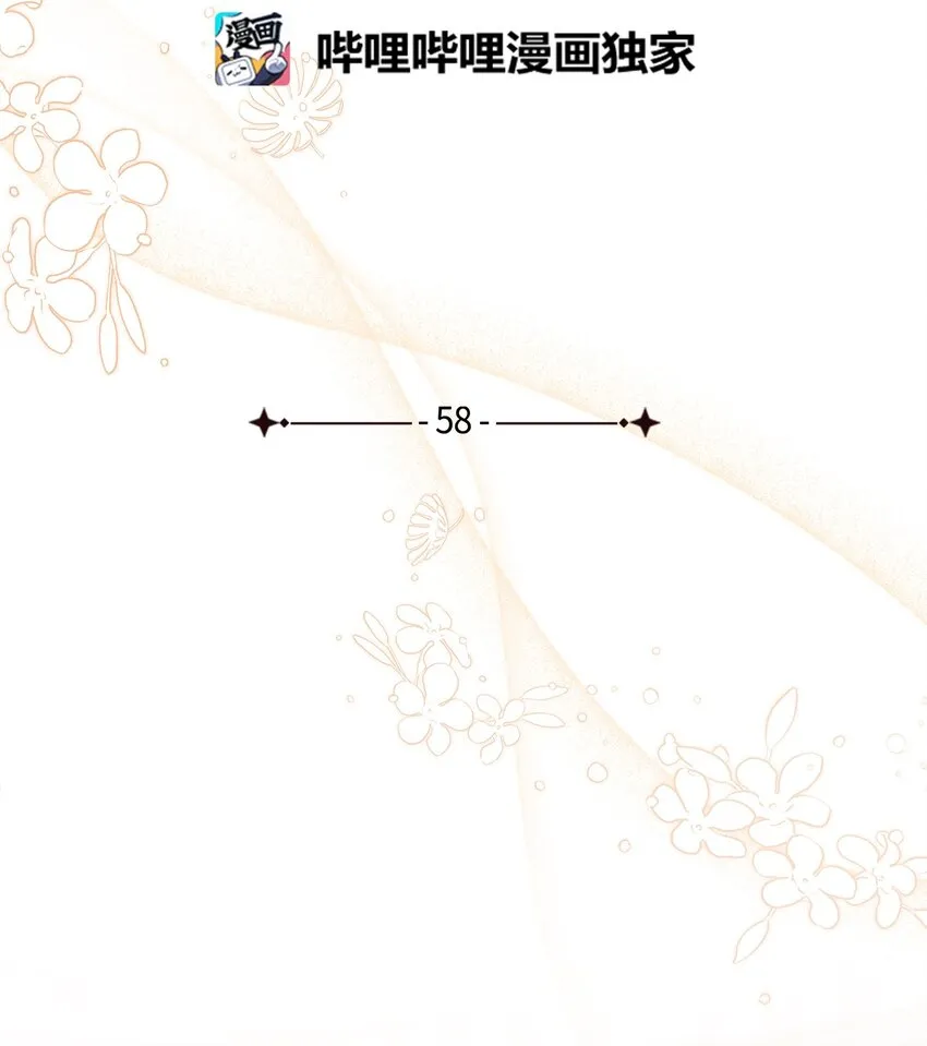 58 王子该怎么办 第11页