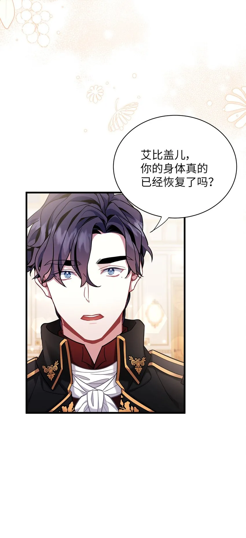 58 王子该怎么办 第13页