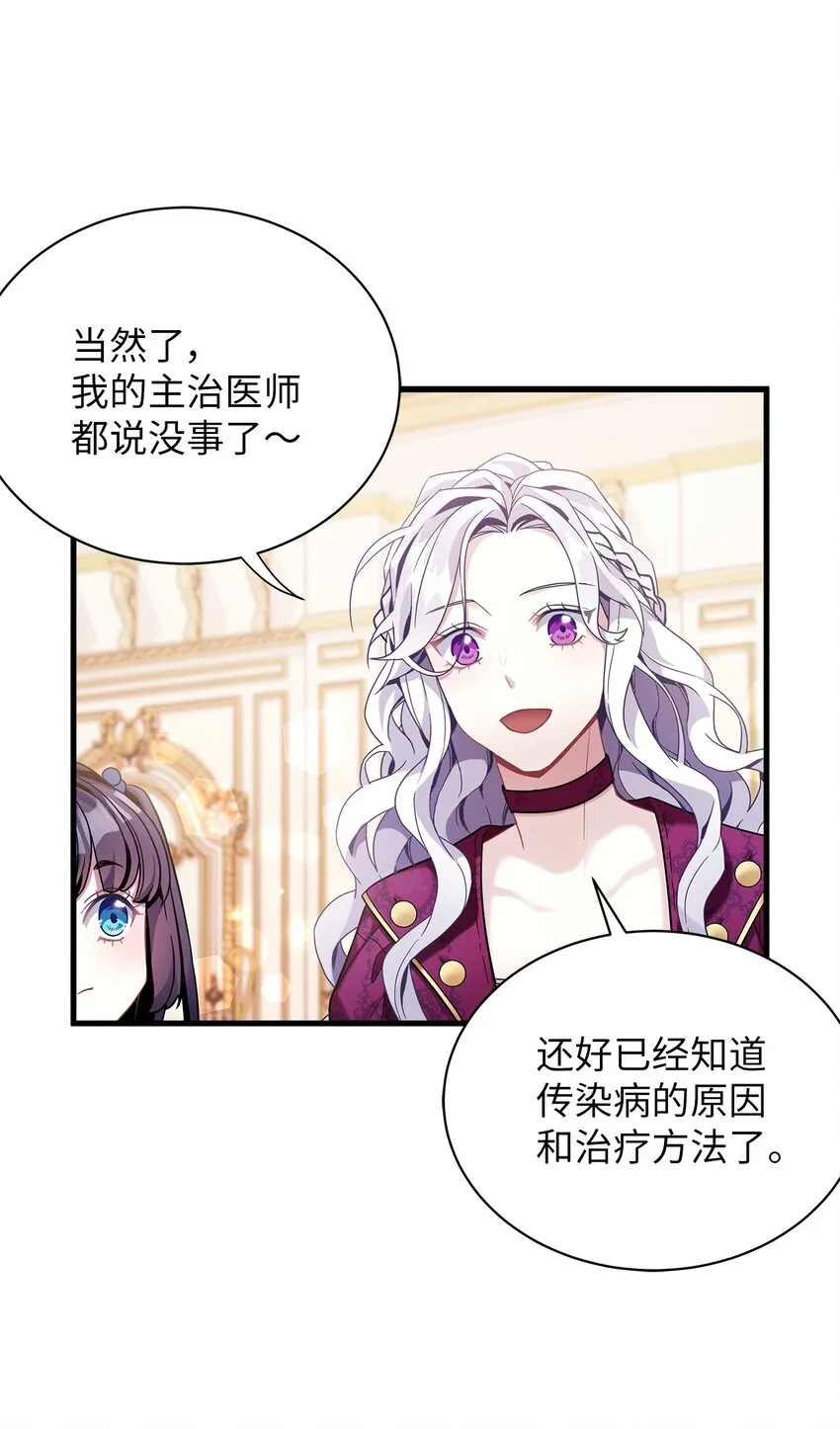 58 王子该怎么办 第14页