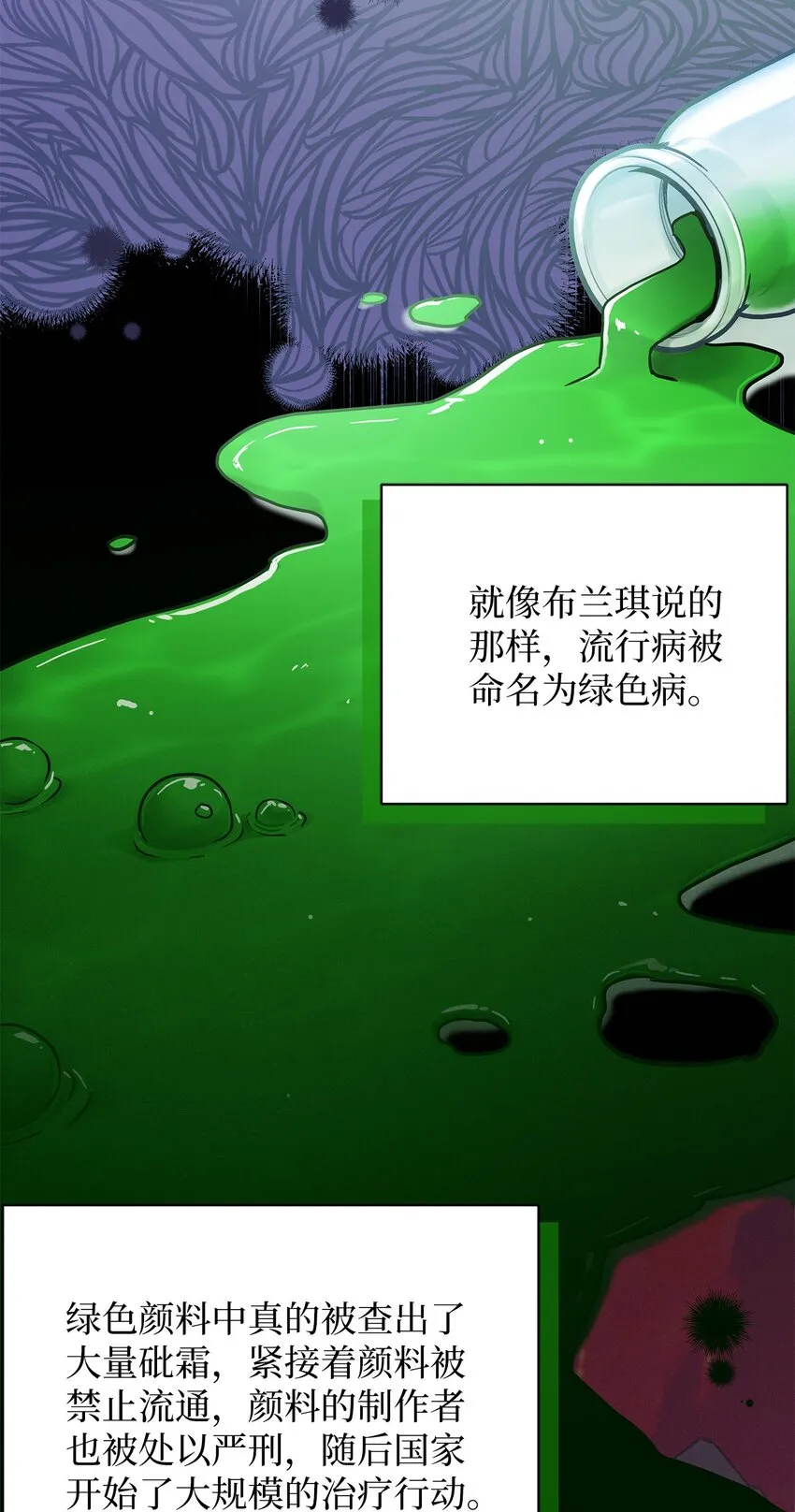 58 王子该怎么办 第17页