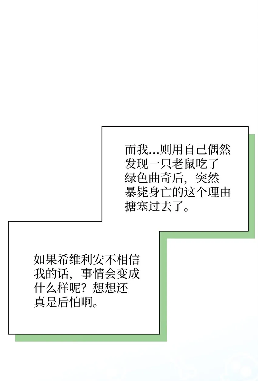 58 王子该怎么办 第19页