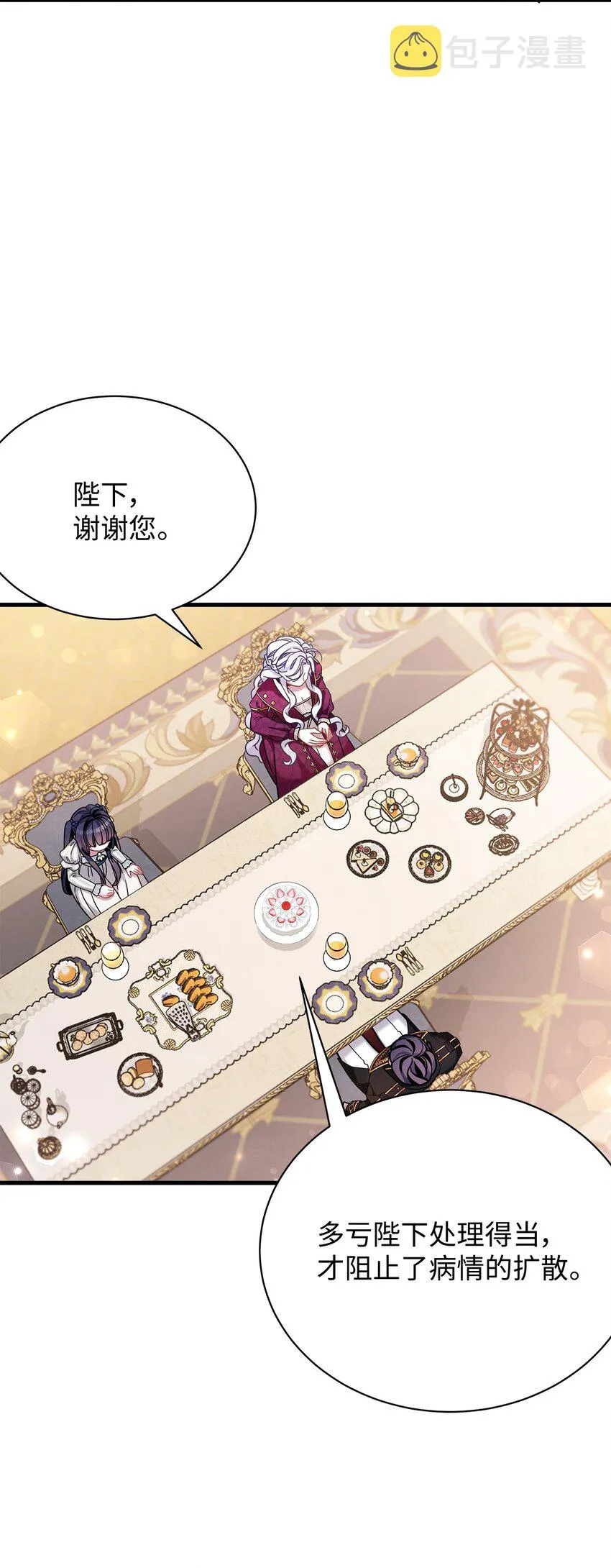 58 王子该怎么办 第21页