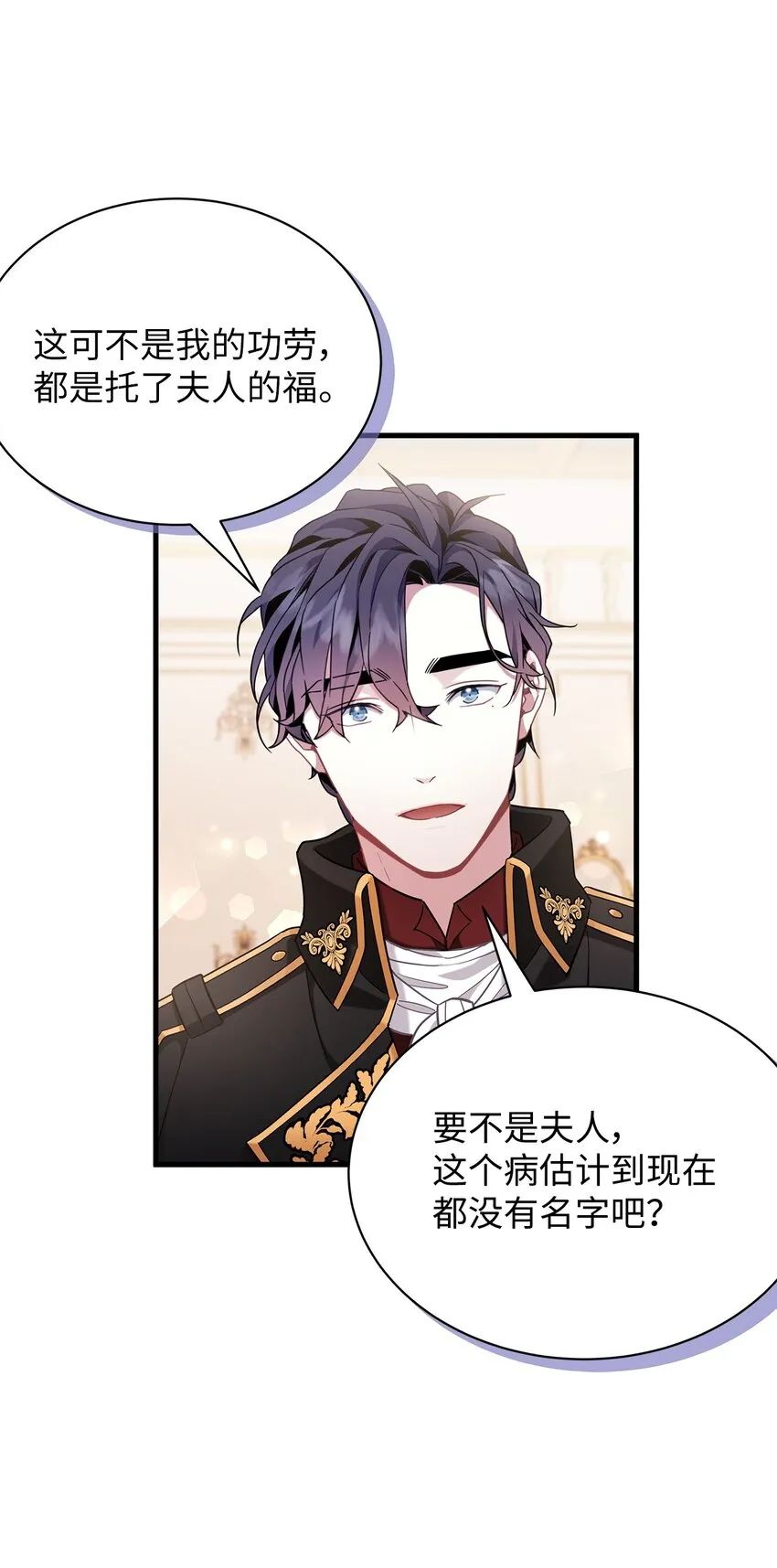 58 王子该怎么办 第22页