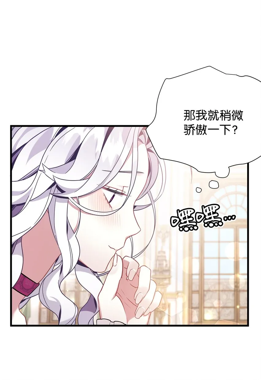 58 王子该怎么办 第23页