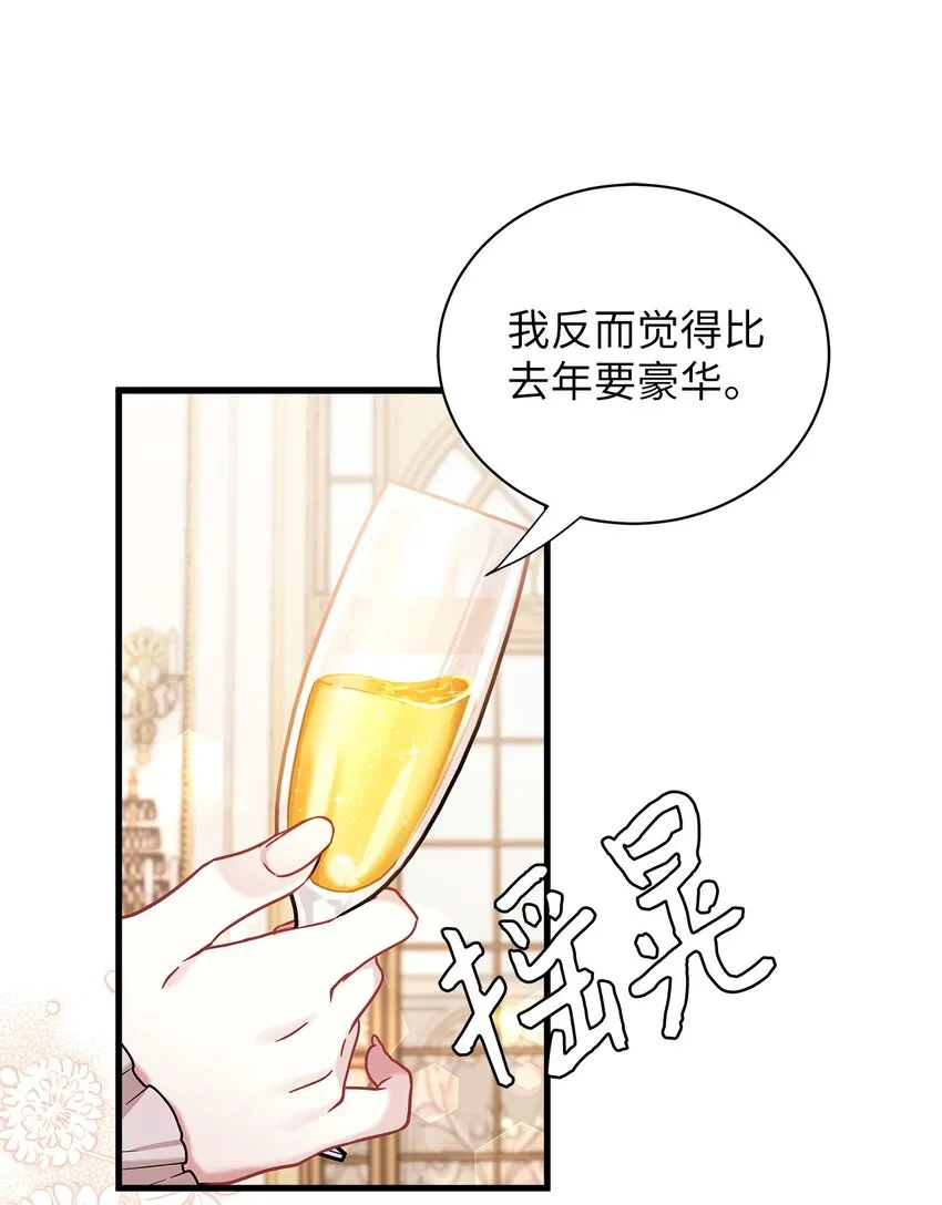 58 王子该怎么办 第25页