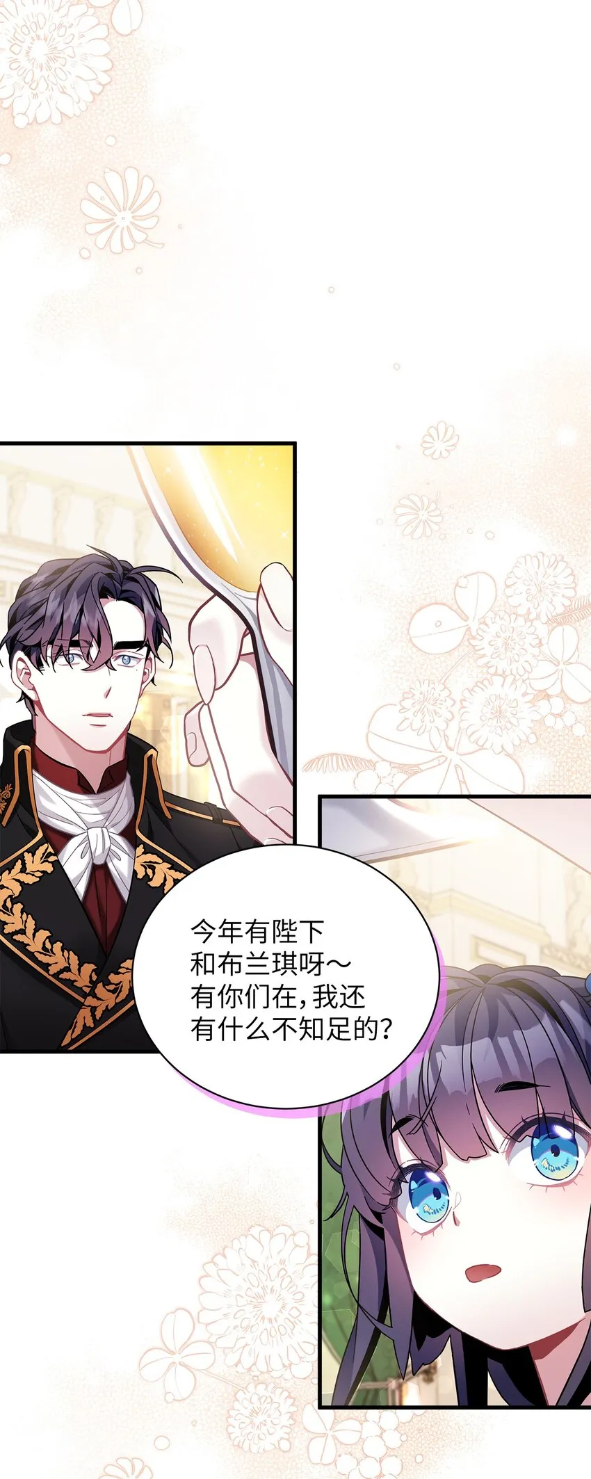 58 王子该怎么办 第26页