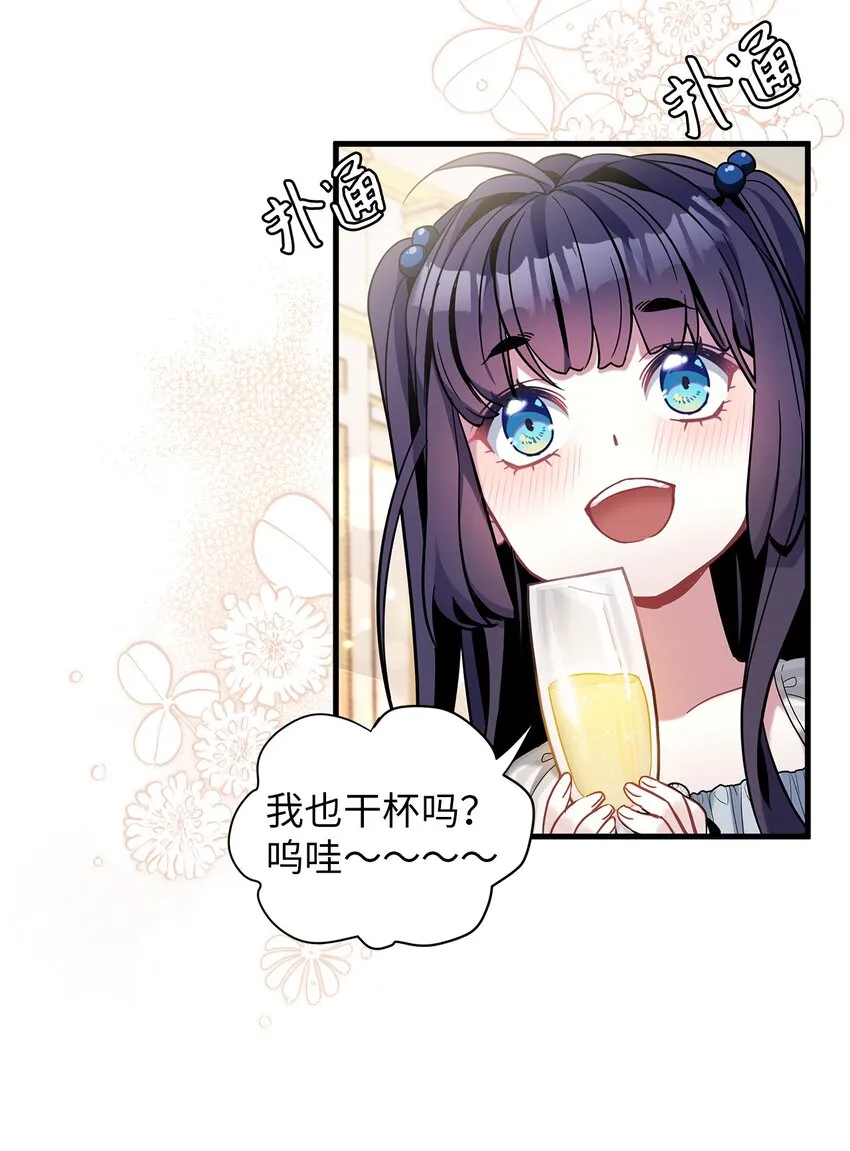 58 王子该怎么办 第29页