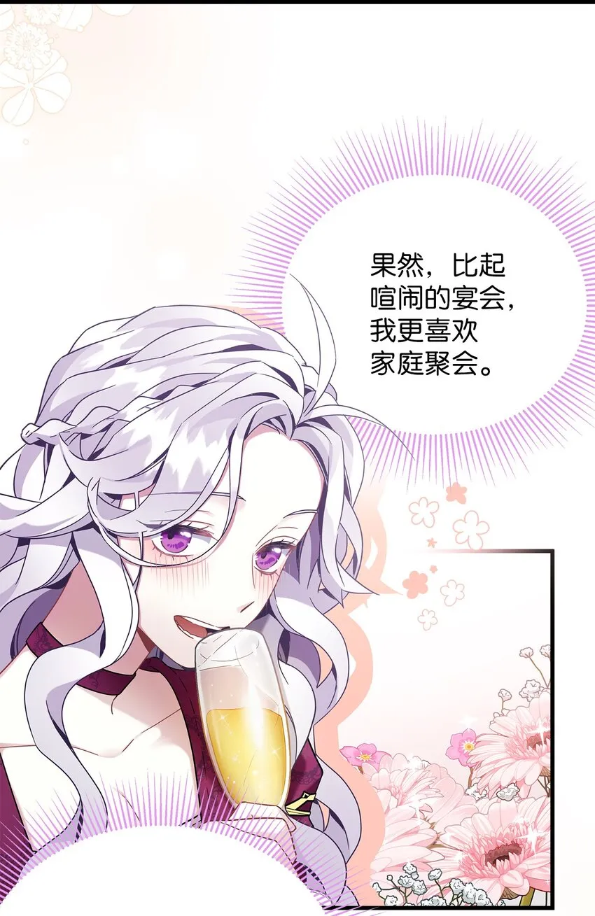 58 王子该怎么办 第33页