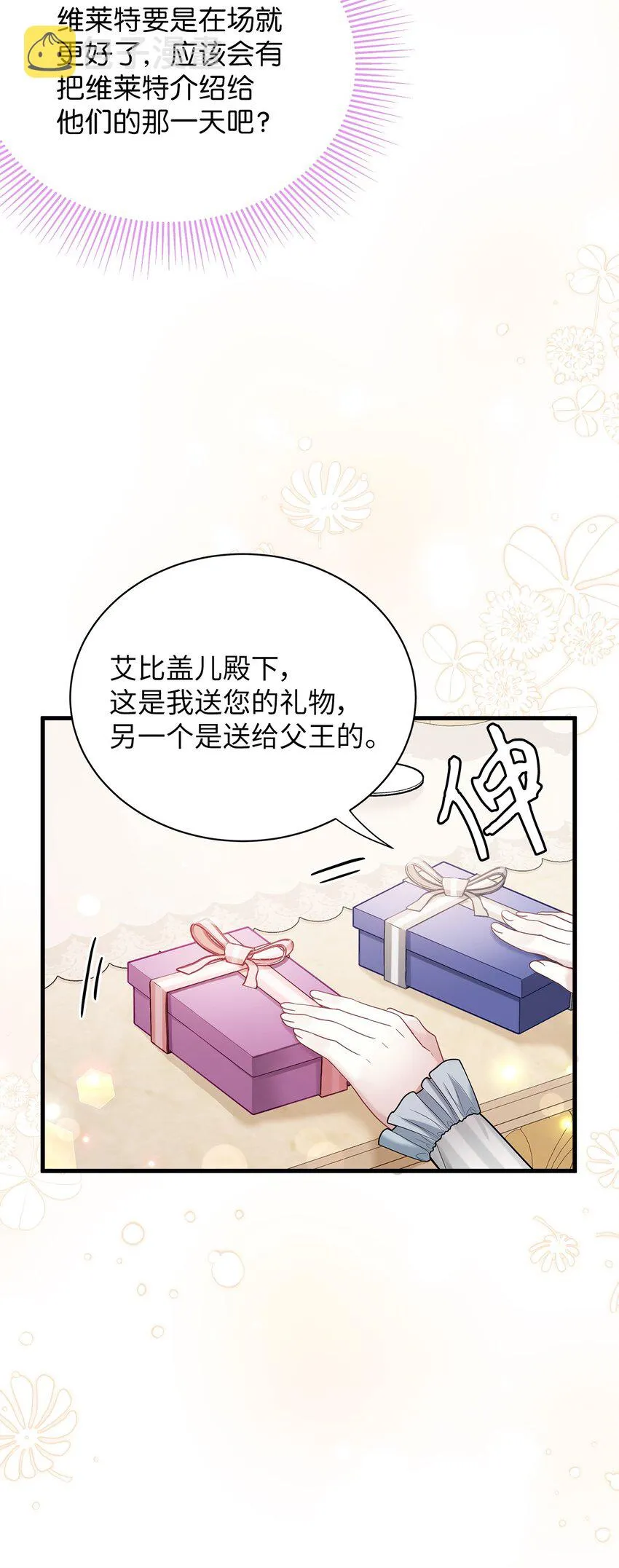 58 王子该怎么办 第34页