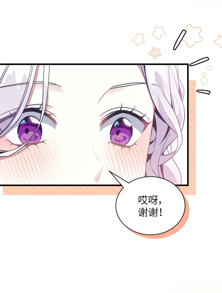58 王子该怎么办 第35页