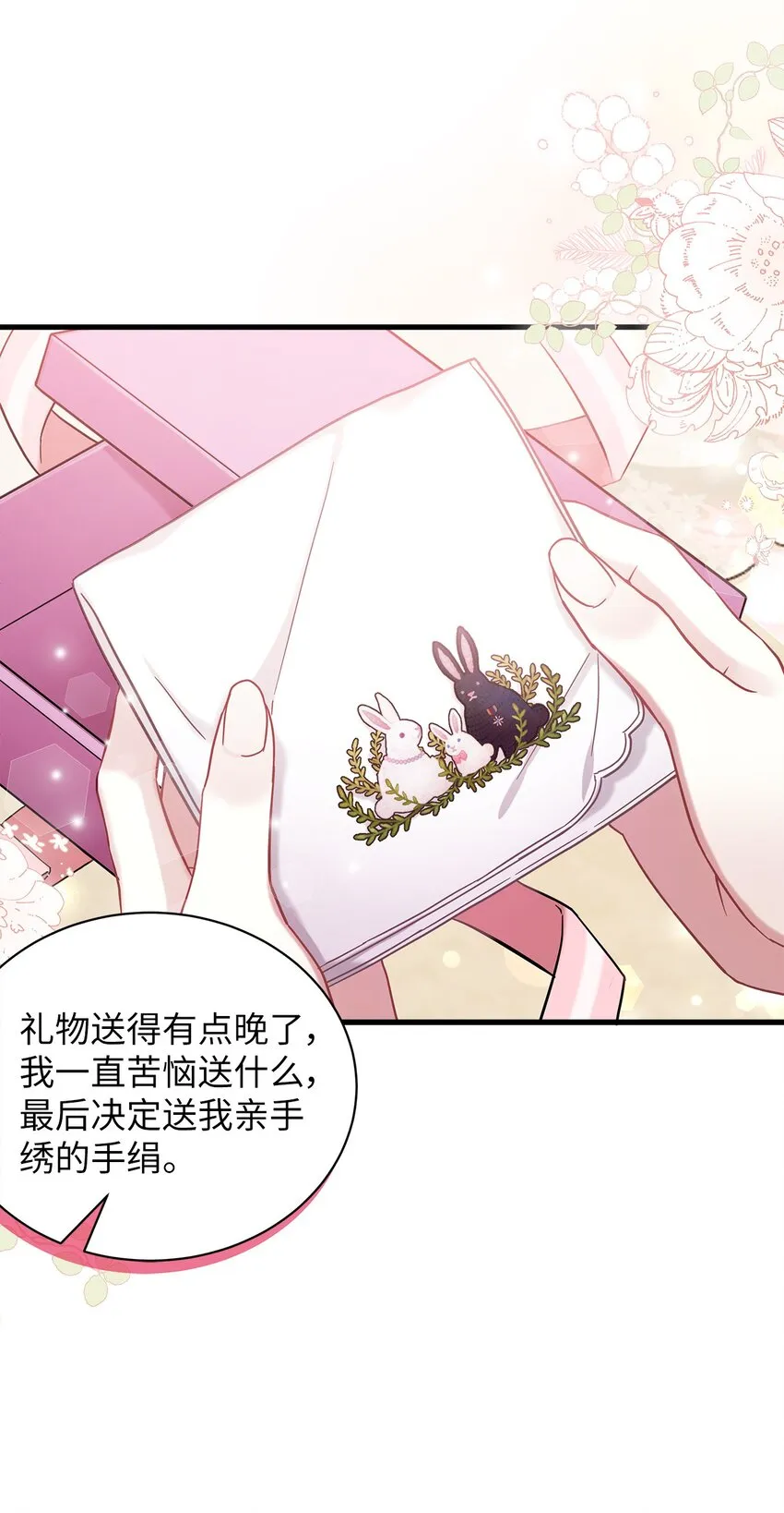 58 王子该怎么办 第36页