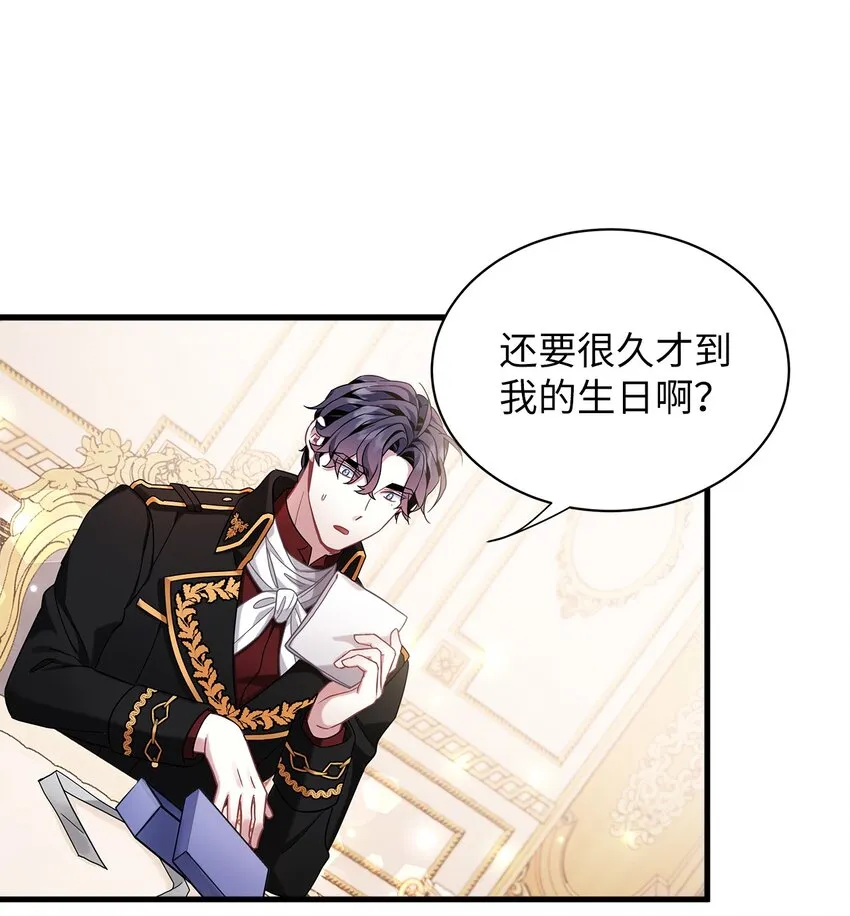 58 王子该怎么办 第37页