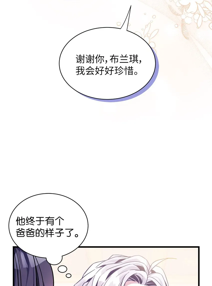 58 王子该怎么办 第41页