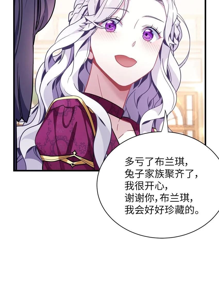58 王子该怎么办 第42页